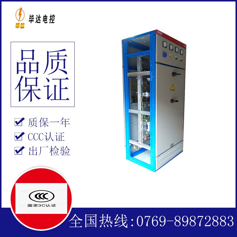 五台GGD固定式开关柜
